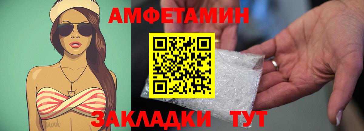 АМФЕТАМИН VHQ Таганрог