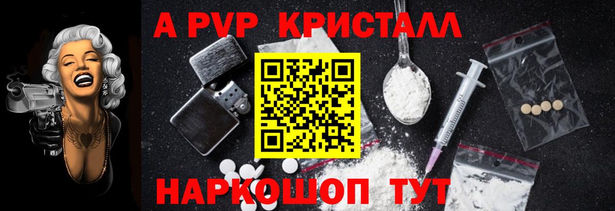 Таганрог  Alfa_PVP  A PVP Соль  Вход с VPN  А ПВП кристаллы 