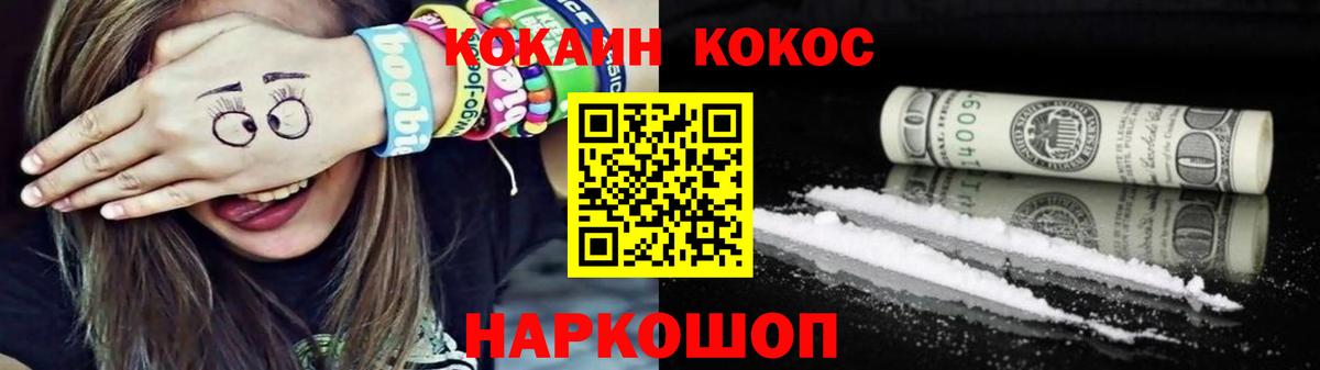 Cocaine Боливия  Вход с VPN  Таганрог  Кокаин Перу 