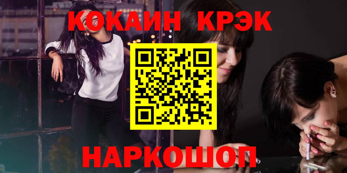 КОКАИН 99% Таганрог