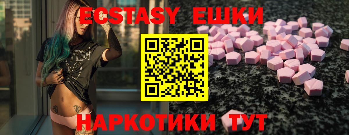 Экстази DUBAI Таганрог