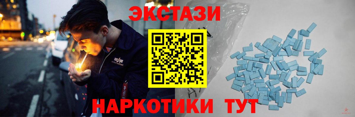 Ecstasy Дубай  где найти   Вход с VPN  Таганрог  Ecstasy XTC  ЭКСТАЗИ 
