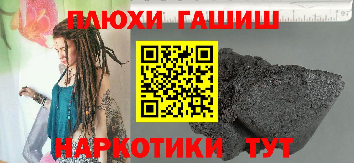 ГАШ  Гашиш индика сатива  Гашиш ice o lator  Вход с VPN  Таганрог 