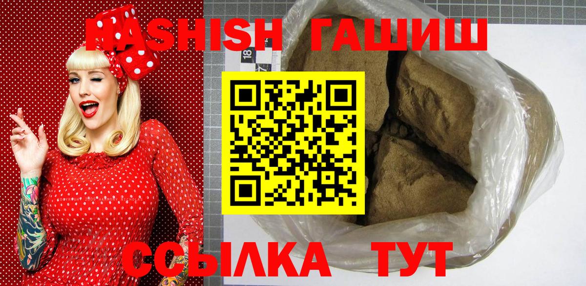 ГАШИШ hashish Таганрог