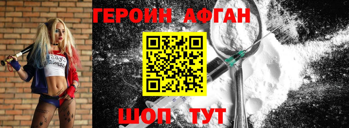 Таганрог  Героин VHQ  Вход с VPN 