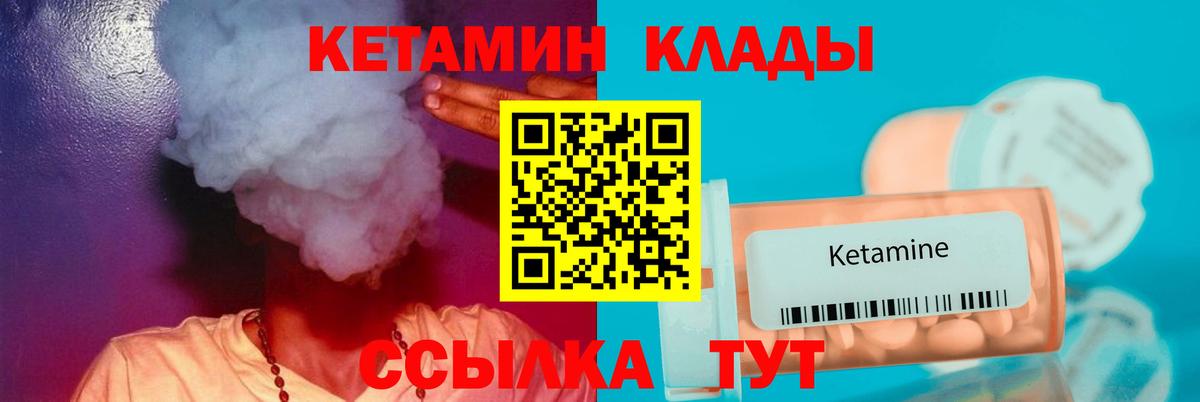     Кетамин VHQ  это формула  Вход с VPN  Таганрог  Кетамин VHQ 