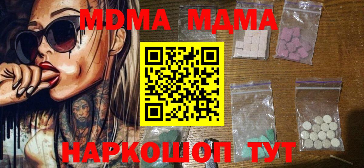 Таганрог  MDMA VHQ  Вход с VPN  МДМА  MDMA VHQ 