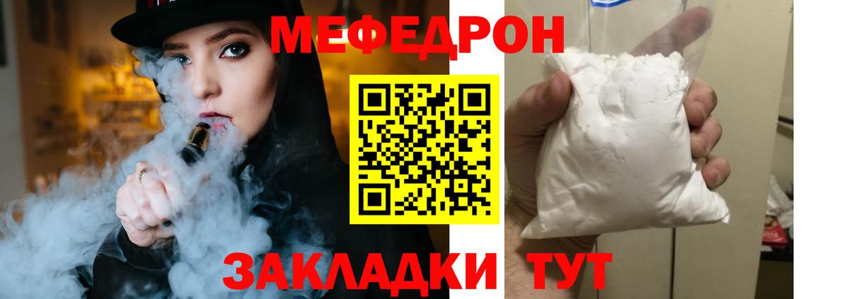 Мефедрон mephedrone  Вход с VPN  Мефедрон  МЕФ мука  Таганрог 