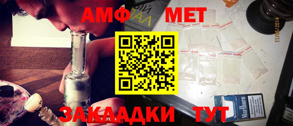 Таганрог  МЕТАМФЕТАМИН винт  МЕТАМФЕТАМИН винт  Вход с VPN 