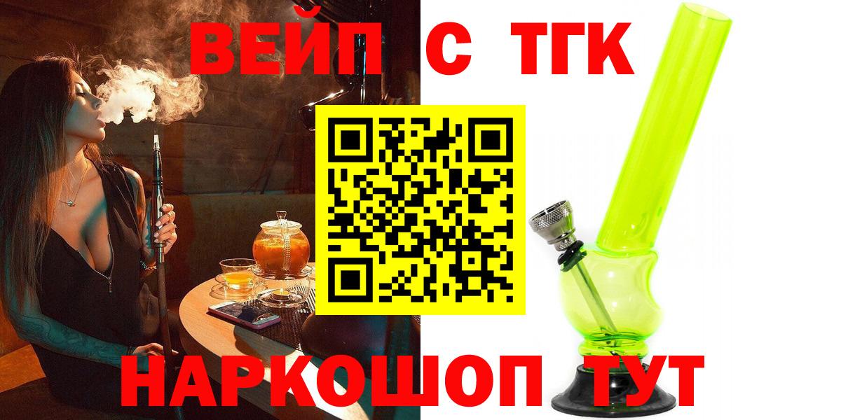 Дистиллят ТГК вейп Таганрог
