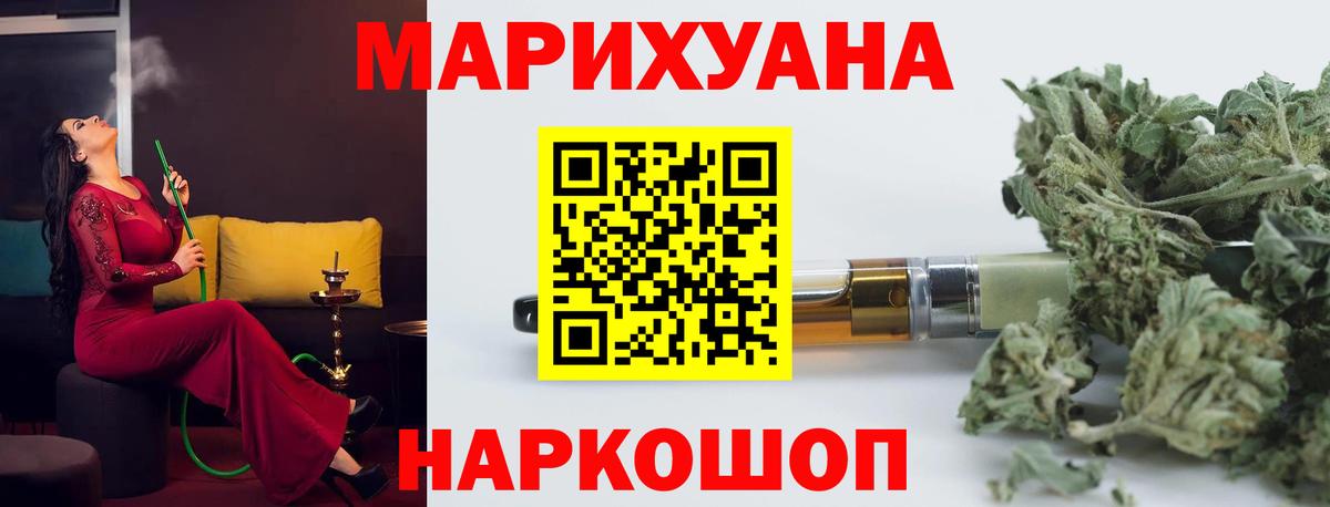 МАРИХУАНА Amnesia Таганрог